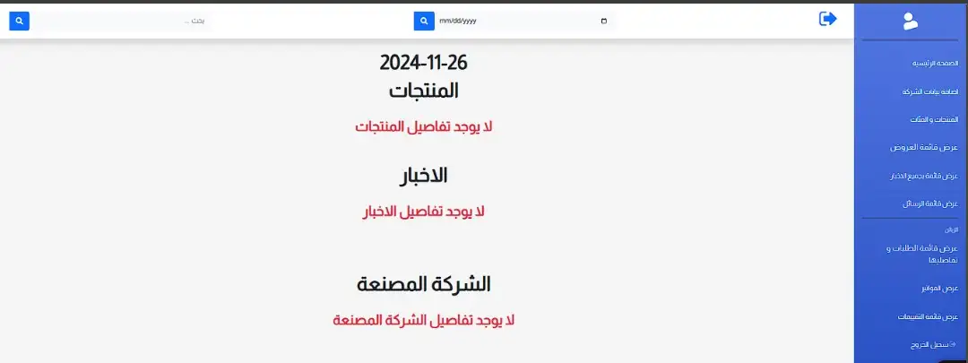 Made in Syria – Project Manager Image 4
