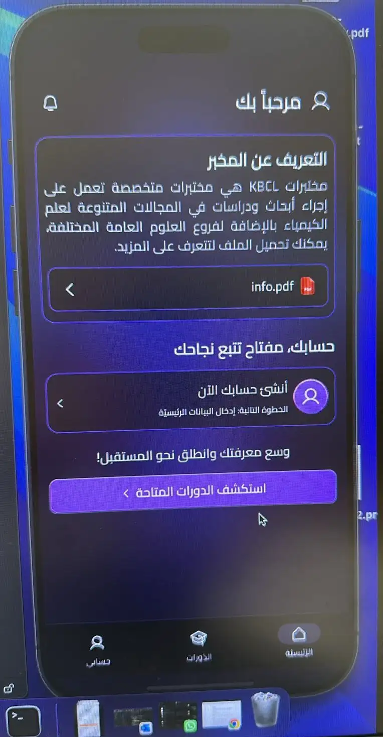 KBCL Platform – Professional Chemical Education & Online Courses Image 3