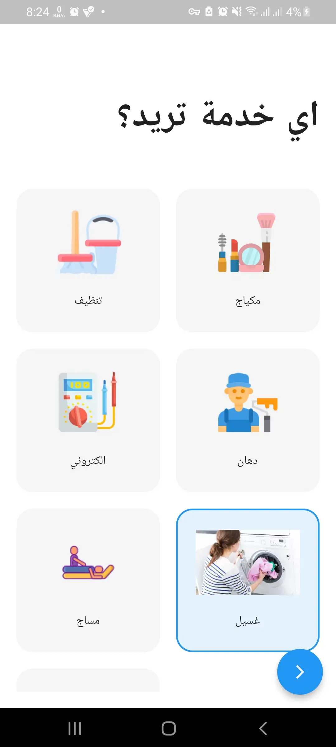 Small Services Application Image 12